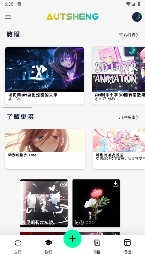 autsheng正版截图1