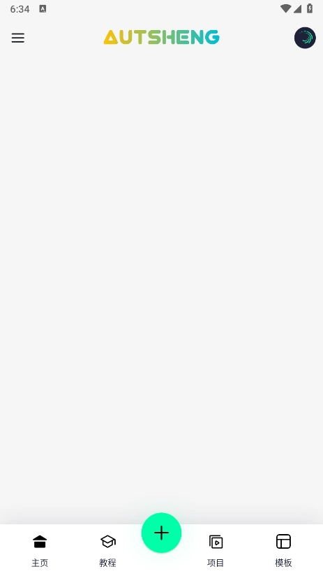 autsheng正版截图2