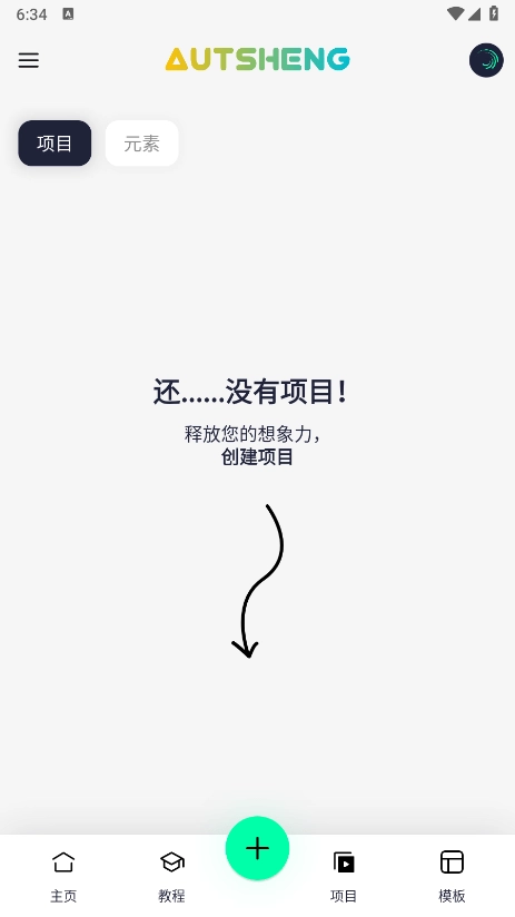 autsheng正版截图3