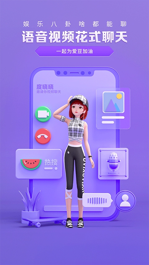 度晓晓正版截图1