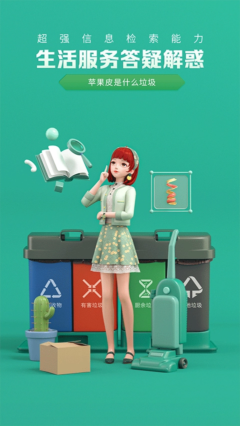 度晓晓正版截图3