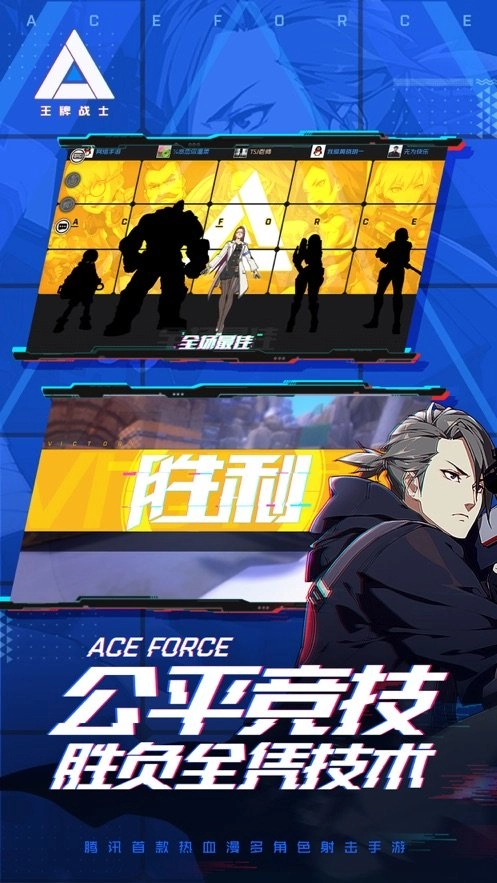 王牌战士模拟器版截图1
