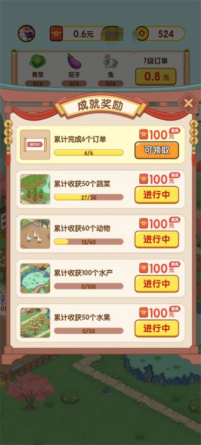 农田时光正版截图1