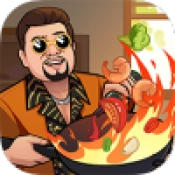 老板上个菜游戏