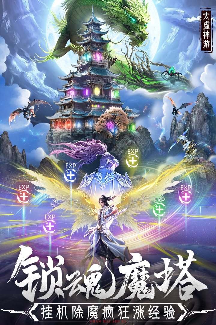 山海志官网版截图3