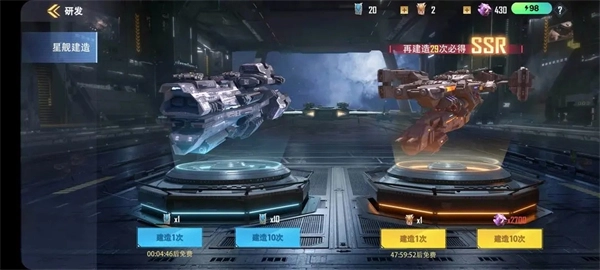 星轨之上手游截图2