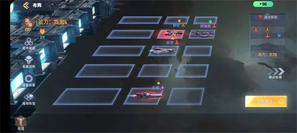 星轨之上手游截图3