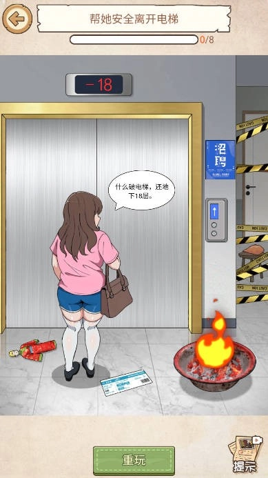 脑力充能站原版截图1