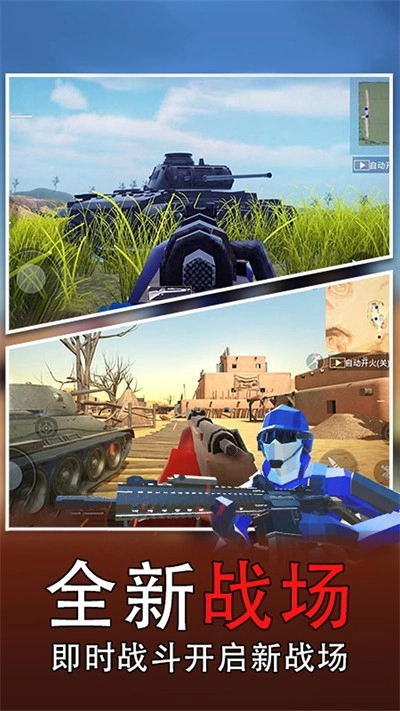 星战大猎杀通用版截图1