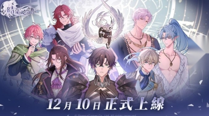 时空心语游戏截图1