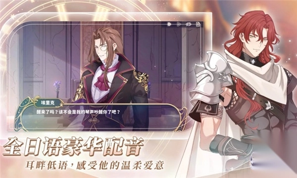 时空心语游戏截图3