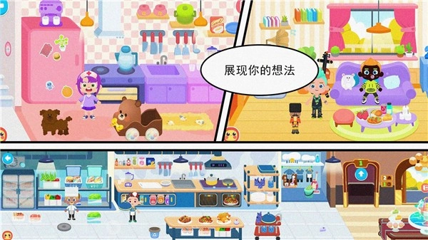 宝贝派对免费版截图1