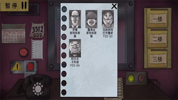 恐怖伪人邻居模拟无广告版截图1