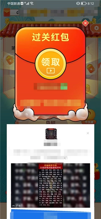 红包大财神游戏安装包截图1