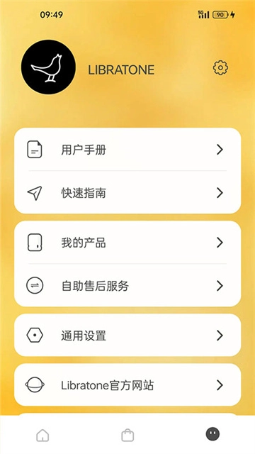 Libratone截图2