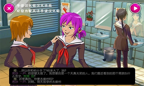 Yandere Simulator中文版截图3