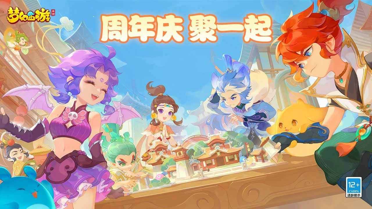 梦幻西游电脑版截图1