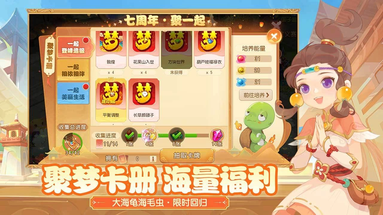 梦幻西游电脑版截图2