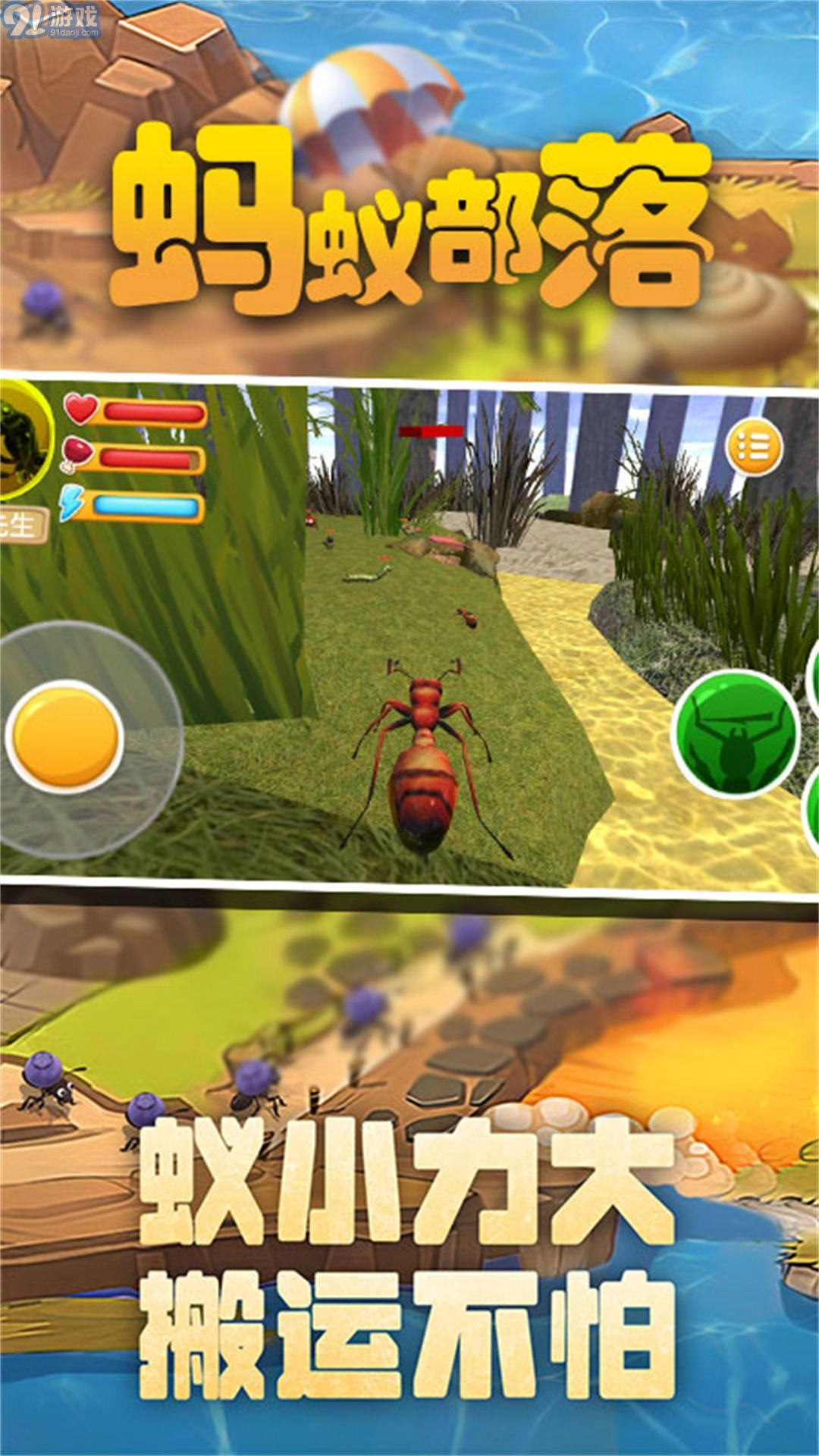 蚂蚁部落无广告版截图1