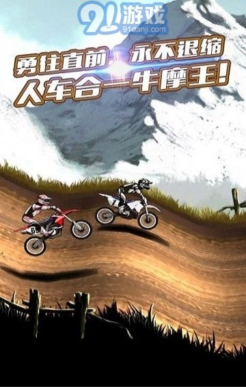 3D牛摩王手游无广告版截图1