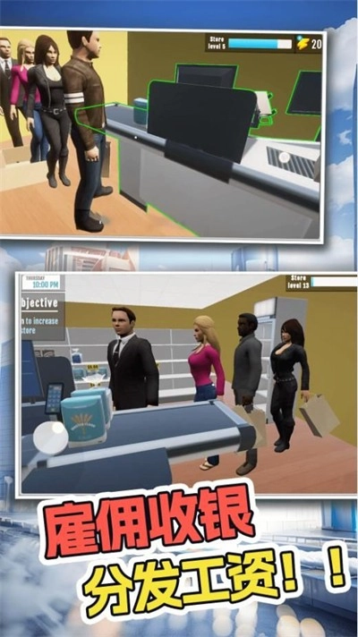 店铺经营模拟通用版截图1