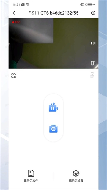 录风者行车记录仪截图1