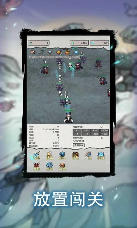 挂机剑仙之旅通用版截图1