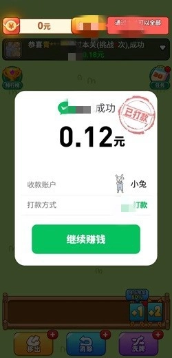 一羊千金游戏正版截图1