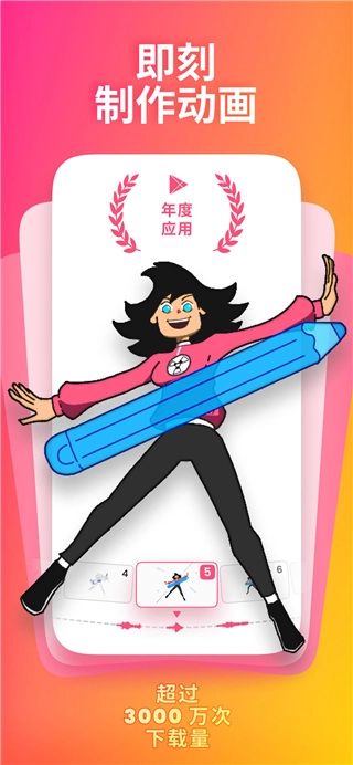 FlipaClip动画制作截图1
