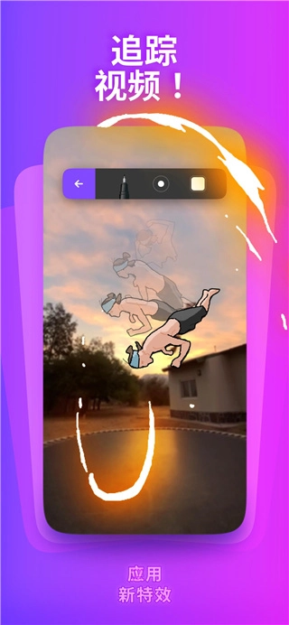 FlipaClip动画制作截图2