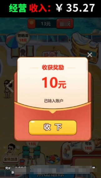 赶海专家免费版截图1