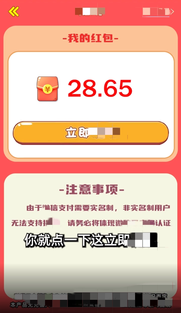 果果多点游戏截图1