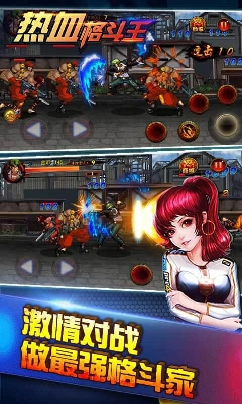 热血格斗汉化版截图1