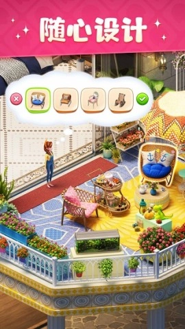 超级改造家截图3