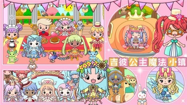 吉彼公主魔法小镇手机正版截图1