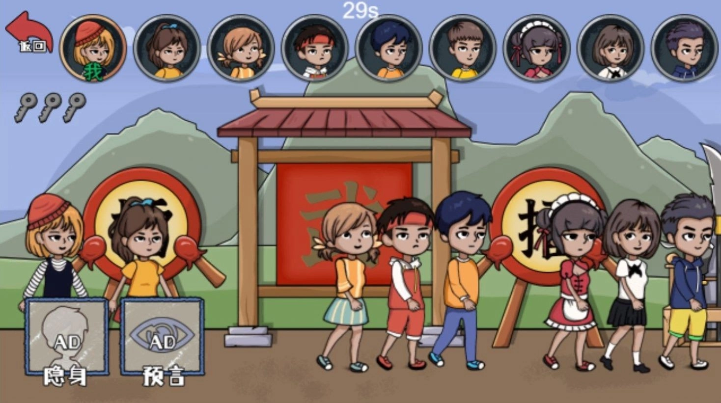 王者躲猫猫安卓截图1