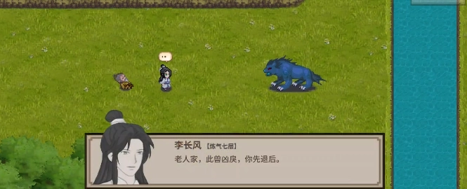 飞剑在渊安卓直装版截图1