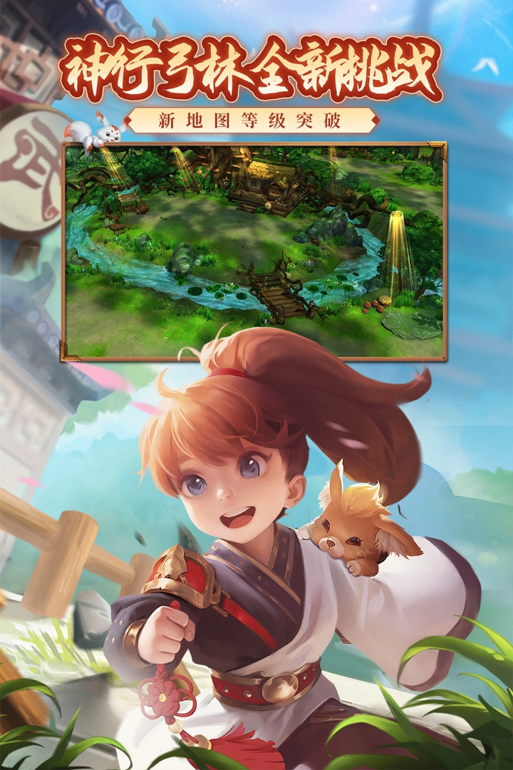 热血江湖官网版截图2