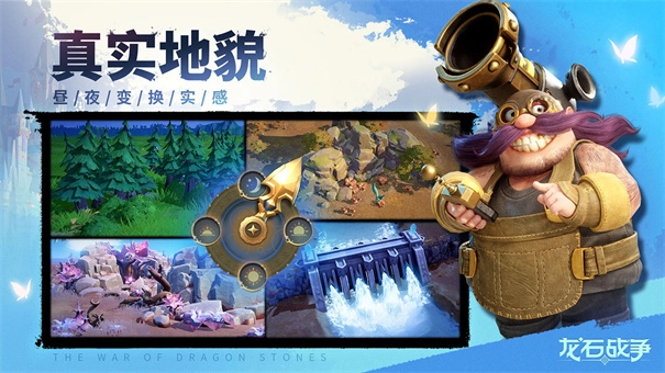 龙石战争免费原版截图1
