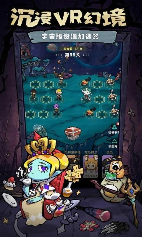 边缘星球游戏绿色版截图1