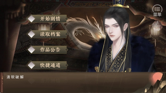 朕的那些年截图3