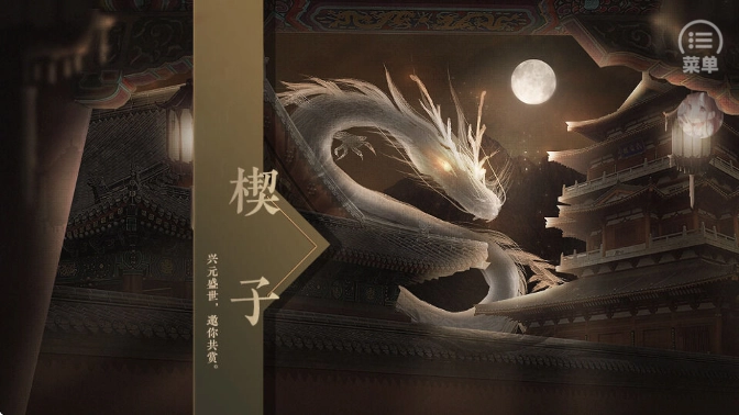 朕的那些年截图2