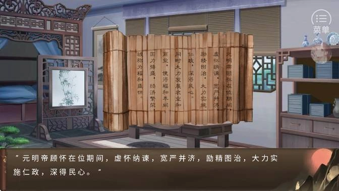 朕的那些年截图1