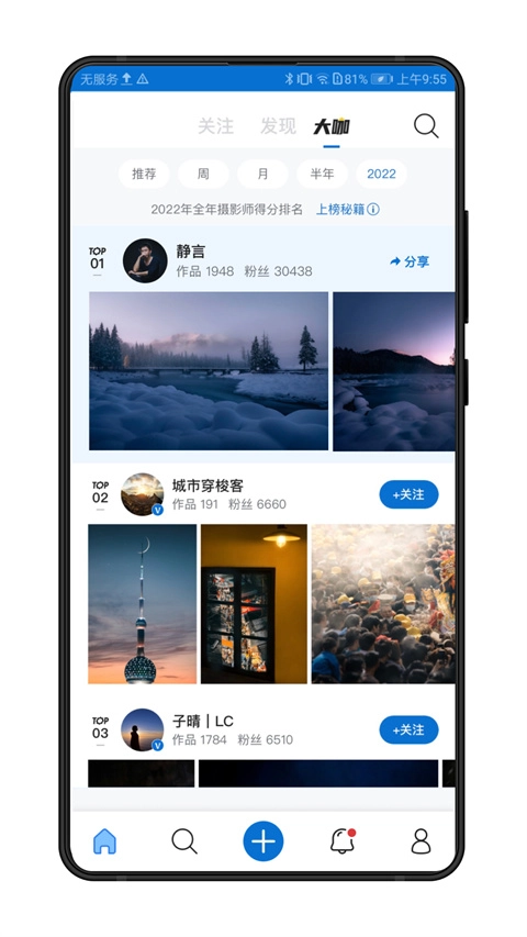 500px截图3
