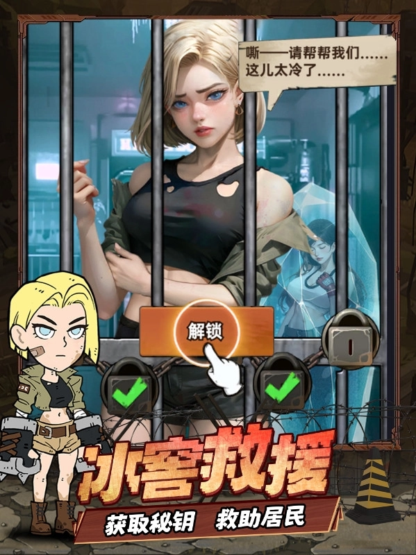 末日指挥官截图3