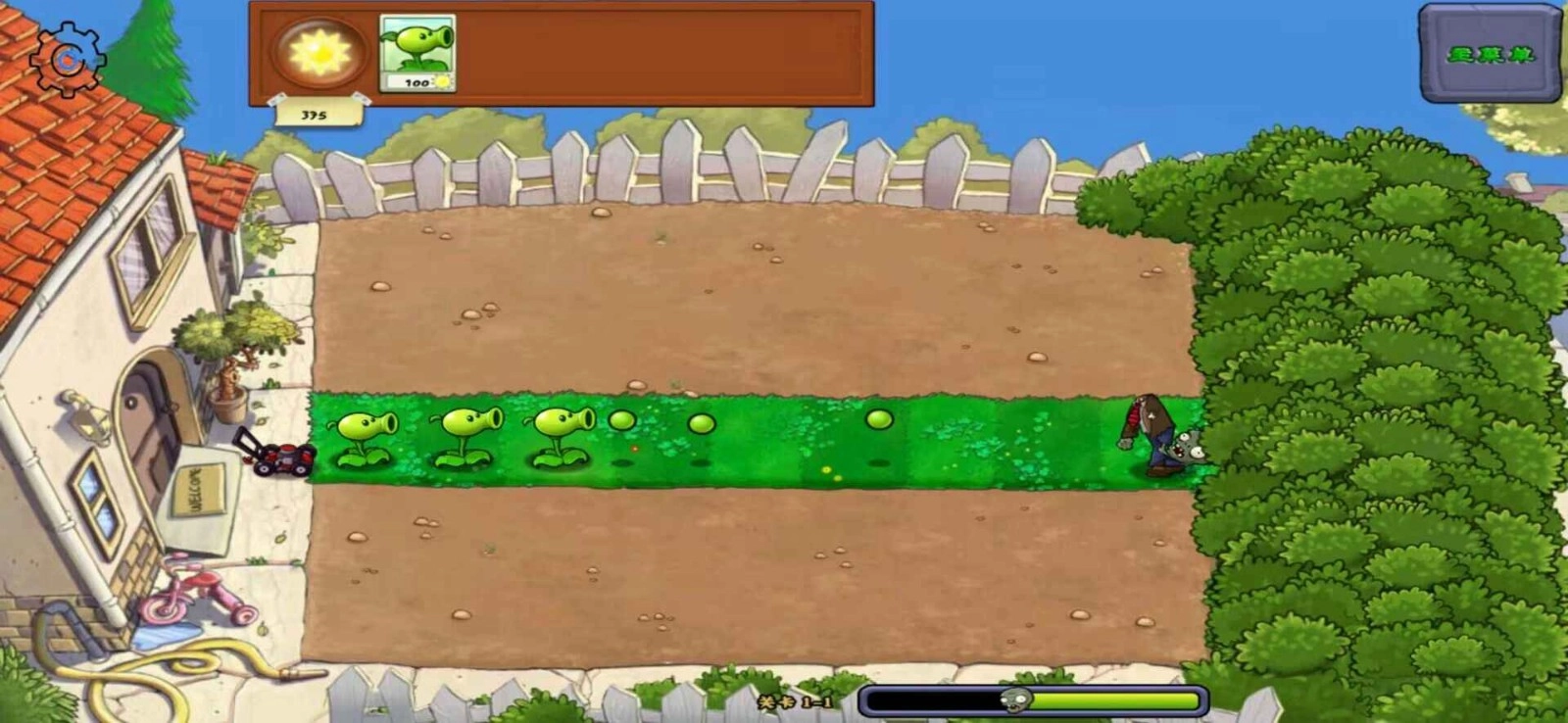 植物大战僵尸HD正版截图1