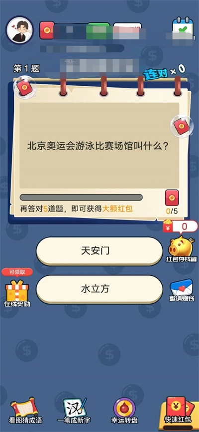 脑洞闯闯关游戏正版截图1