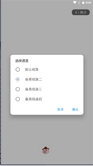 小猪软件库截图3