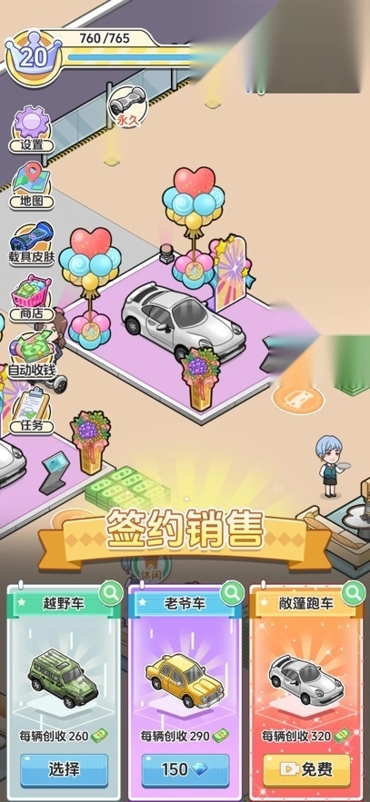 模拟玩车展截图2