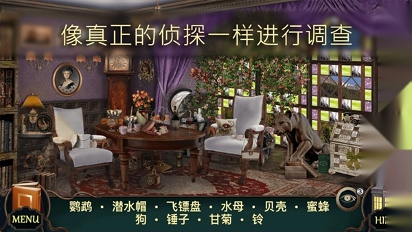 隐藏的图画截图2